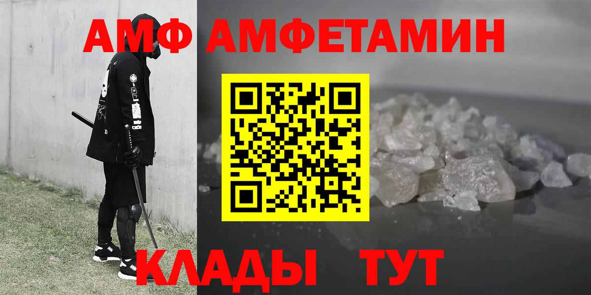 АМФ 98% Татарск