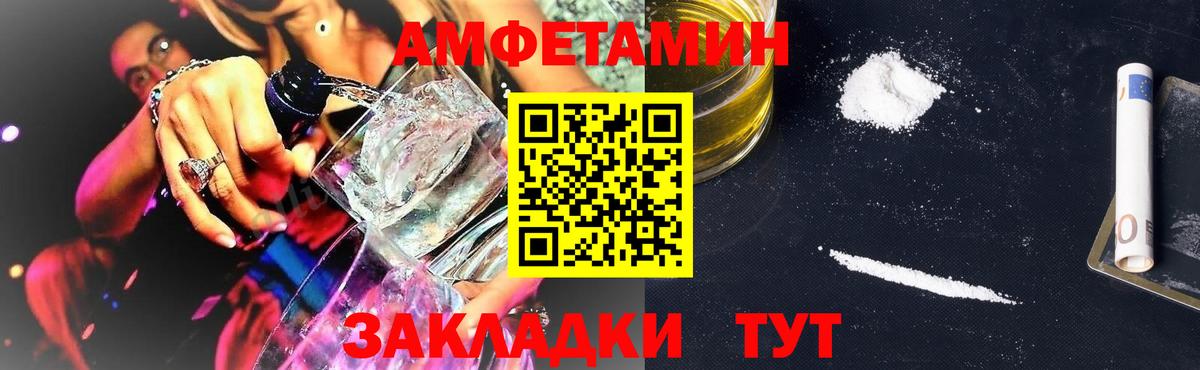 АМФ Premium  Амфетамин  Татарск  Вход с VPN 