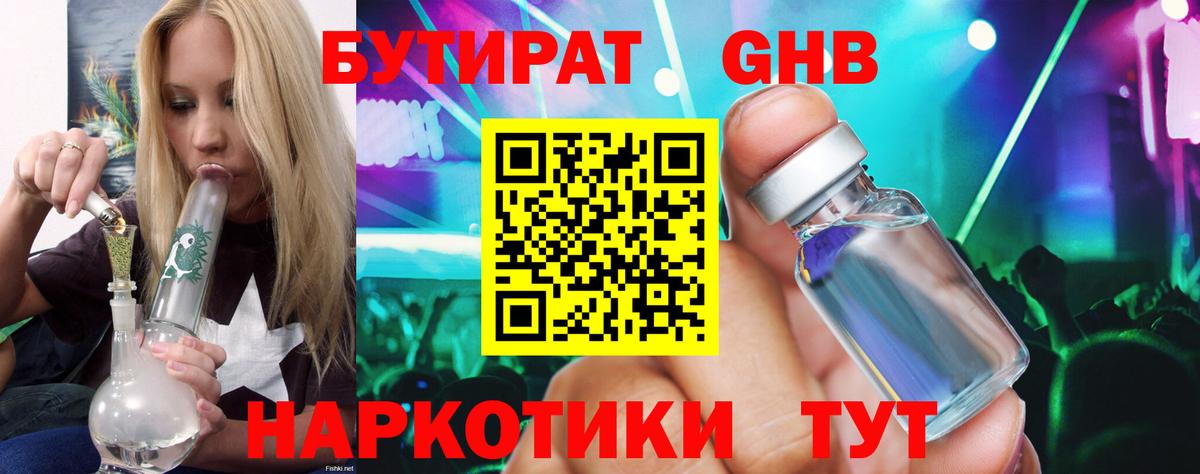 БУТИРАТ Butirat  Вход с VPN  Татарск 