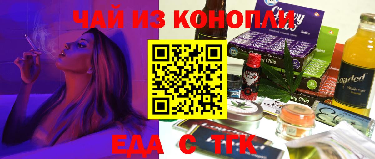 Canna-Cookies конопля Татарск