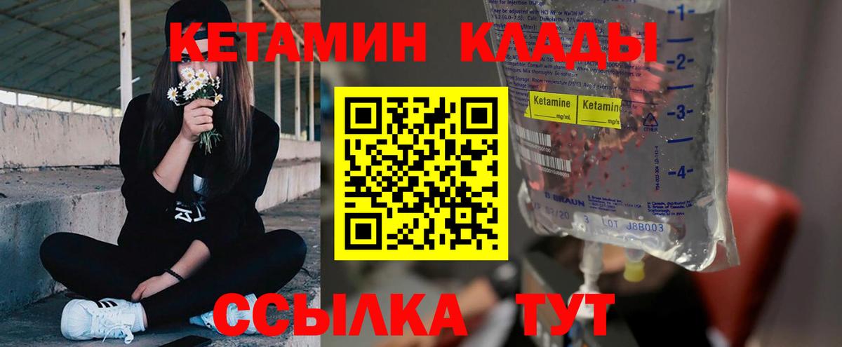 КЕТАМИН VHQ  Кетамин VHQ  Вход с VPN  Татарск 