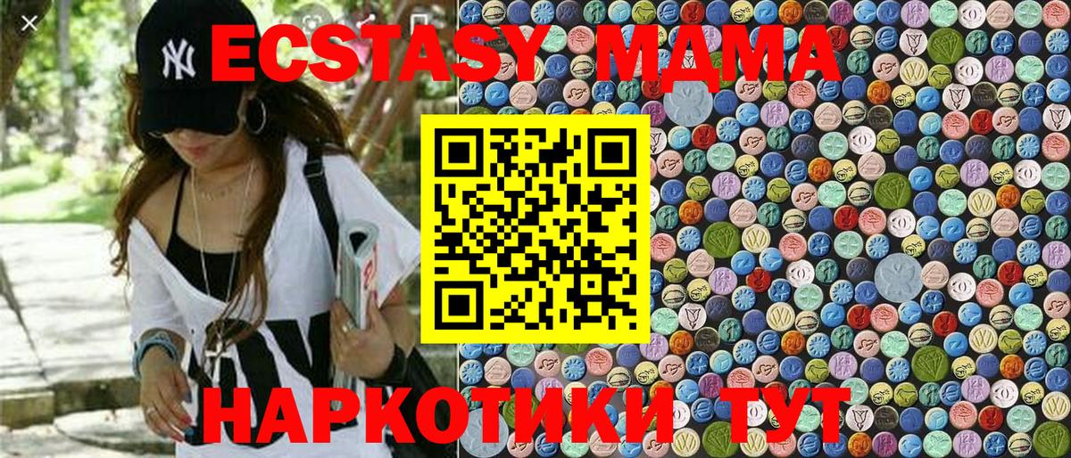 МДМА Molly  Вход с VPN  MDMA  Татарск  MDMA VHQ 