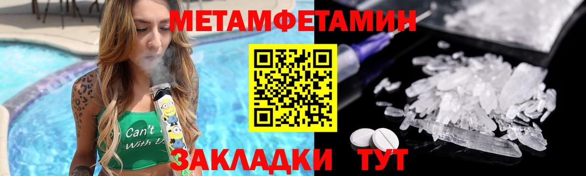 Татарск  Первитин винт  Вход с VPN 