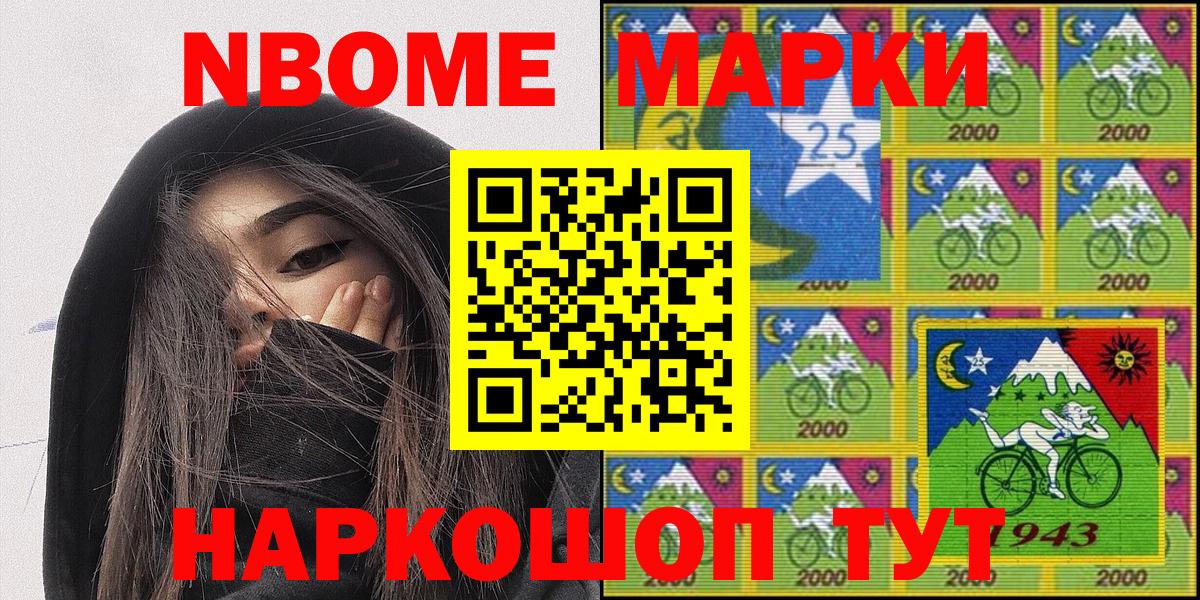 Марки 25I-NBOMe 1,8мг  Вход с VPN  Марки 25I-NBOMe 1,8мг  Наркотические марки  Татарск 