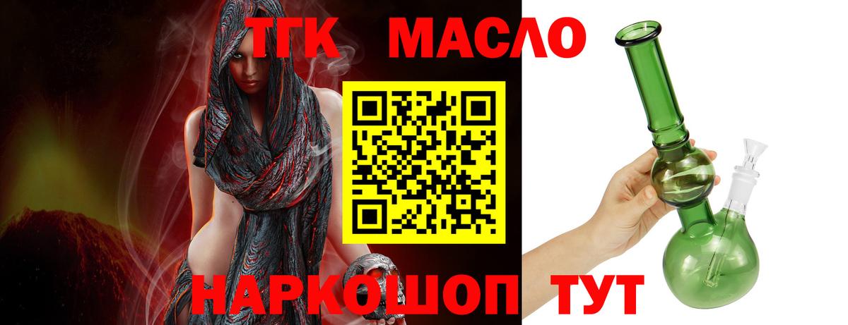 Дистиллят ТГК вейп  ТГК вейп  Татарск  Вход с VPN 